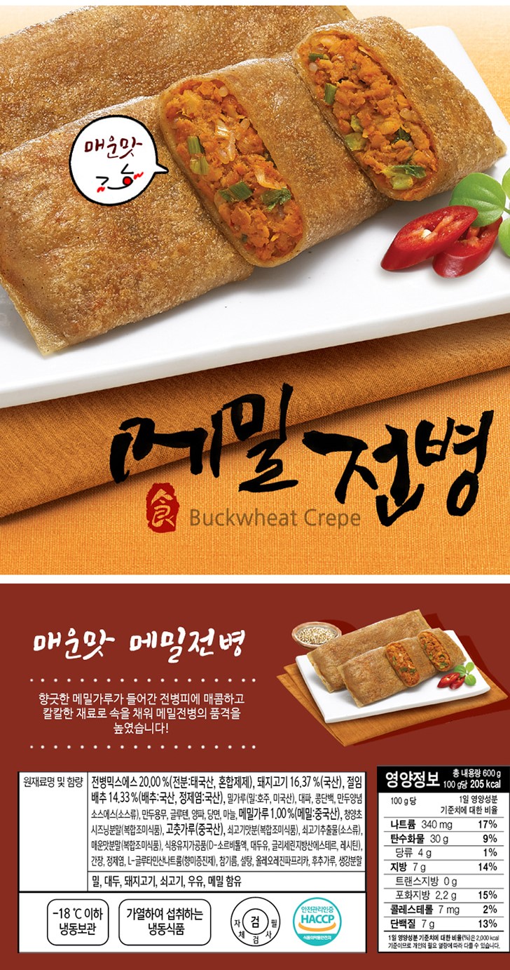 밀원본가 안흥찐빵 메밀 메밀전병 전병 매운맛